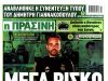 Νέα “επιτυχία” Αλαφούζου:Κάνει τον ΠΑΟ…Ρεάλ!