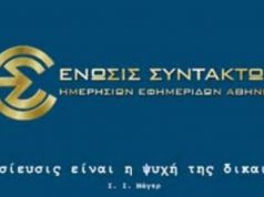 Πρωτάθλημα τυπου: Θλιβερά έκτροπα και είτε αλλάζουμε ,είτε βουλιάζουμε!..