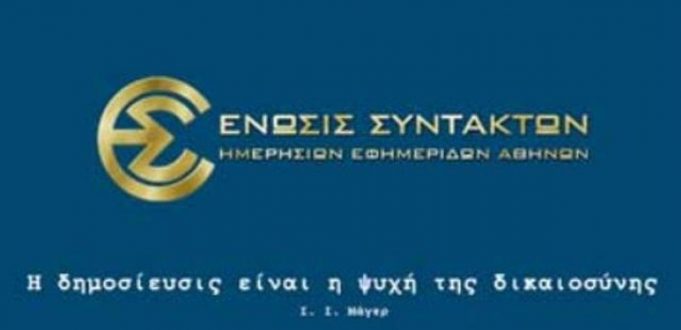 Πρωτάθλημα τυπου: Θλιβερά έκτροπα και είτε αλλάζουμε ,είτε βουλιάζουμε!..