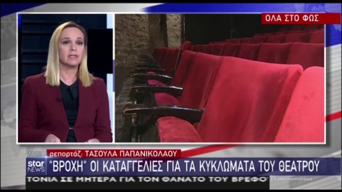 Οι εκ-βιασμοί γυναικών στην κρατική ΕΡΤ,οι Φαρισαίοι ,μια συγνώμη για τον Λιγνάδη του …προεδρικού μεγάρου(!)και ο Εισαγγελέας με δουλειά για 20 χρόνια…Βίντεο