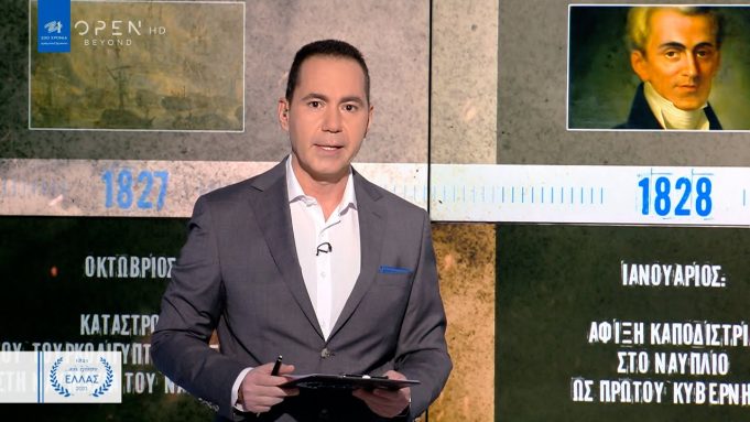 Ο Πρ.Παυλόπουλος,ο Ι.Καποδίστριας,το Αρσάκειο των Μπαμπινιώτη-Λιγνάδη ,το άγος και η γάτα του …Προεδρικού Μεγάρου