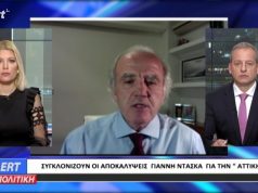 H τραγωδία στην ΑΤΤΙΚΗ ΟΔΟ, ο τέως Πρόεδρος Προκόπης Παυλόπουλος,η σημερινή πολιτική μας ηγεσία και ο Μένιος Φουρθιώτης στη…Βουλή!