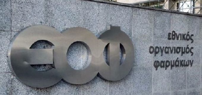 Ερώτηση 48 βουλετών ΣΥΡΙΖΑ για τη μίζα του ενός εκατομμυρίου ευρώ στα φάρμακα!