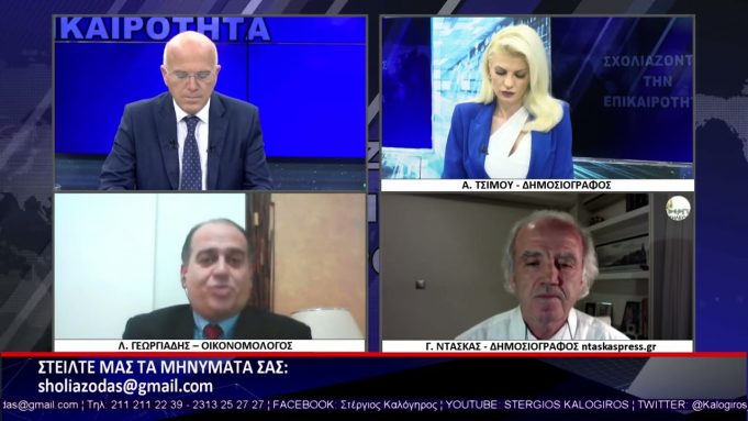 Φρέσκια μίζα ένα εκατομ ευρώ στην Υγεία,απίστευτα χελωνοΚόλπα της Δικαιοσύνης”υπέρ επωνύμων” και η διαγραφή Κύρτσου επειδή τα επιβεβαίωσε!