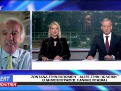 Γιάννης Ντάσκας:Αθεόφοβες και αγράμματες ηγεσίες κλέβουν…εκκλησίες-Κακουργήματα και στο Άσυλο Ανιάτων!!!Βίντεο-σοκ