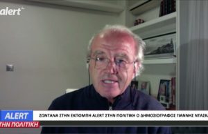 Απίστευτα σκάνδαλα στον ΕΟΦ, στο ‘Ασυλο Ανιάτων,στην επαρχία και απίστευτη υποκρισία με απολύσεις δικαστών-ασπιρίνες σε καρκινοπαθείς τελευταίου σταδίου!..Βίντεο