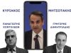 Απίστευτο!Αγγλικό χαστούκι στον Μητσοτάκη:”Αντέγραψε τις σκοτεινότερες στιγμές της Χούντας του 1967!” Δήλωση με απολογία και μπούρδες περί άγνοιας