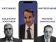 Απίστευτο!Αγγλικό χαστούκι στον Μητσοτάκη:”Αντέγραψε τις σκοτεινότερες στιγμές της Χούντας του 1967!” Δήλωση με απολογία και μπούρδες περί άγνοιας