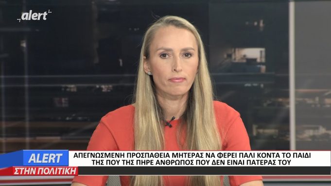 Φοβερή καταγγελία απο πρώην μις Μολδαβία για το ανήλικο παιδί της: Κύριοι υπουργοί κοιμάστε ήσυχοι τα βράδια;