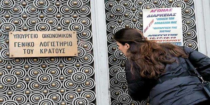 Απίστευτο εισαγγελικό χαστούκι σε συμμορία του Γενικού Λογιστηρίου του Κράτους !Άγριο παρασκήνιο και 3η στημένη δίκη για το στοπ στο φαγοπότι των τραπεζών!!!