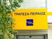Από τον Ερυθρό Σταυρό… στην Τράπεζα Πειραιώς…μερικά ντοκουμέντα δρόμος!..
