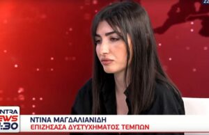 Οι αδιανόητες συγκαλύψεις στο έγκλημα των Τεμπών και σε άλλα σοβαρά εγκλήματα στο “κράτος των νοικοκυραίων” και οι καταδίκες της Ελλάδας στην Ευρώπη.