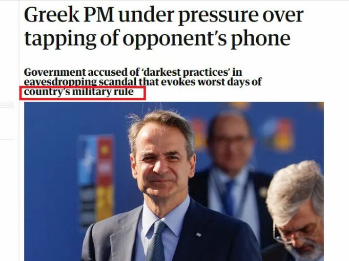 Κυριάκο αυτά τα πρωτοσέλιδα και οι καταγγελίες αξίζουν χαρακίρι ή απλώς….ψιχαλίζει στην κυβερνητική καλύβα σας;