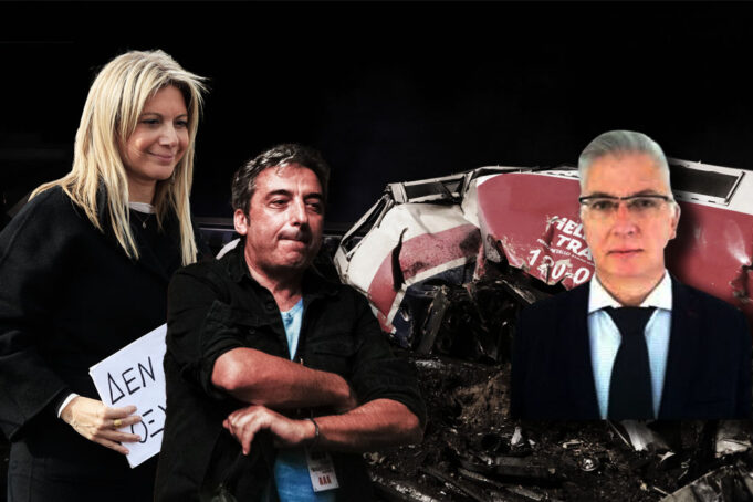 Ο Εισαγγελέας των Τεμπών,η “δεξαμενή σκέψης” του Πιερρακάκη  και του Ολιγάρχη και ο εκσυγχρονισμός της Δικαιοσύνης “α λα Γιάννος”…